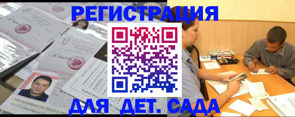 прописка гарантия в Козьмодемьянске