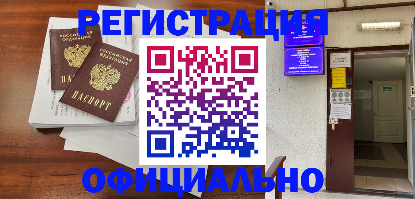 прописка для кредита в Козьмодемьянске